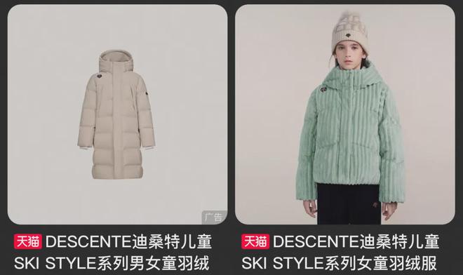 千块安踏想造一个童装始祖鸟千亿球友会首页羽绒服卖两(图2)