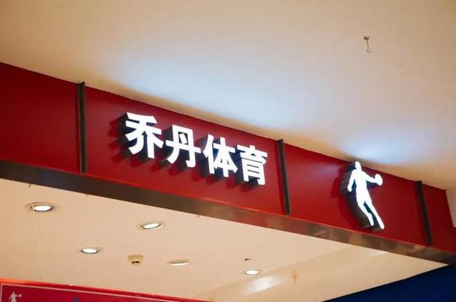 笑柄的4个国产运动鞋看谁还在乱跟风？qy球友会网站曾红极一时如今却沦为(图5)