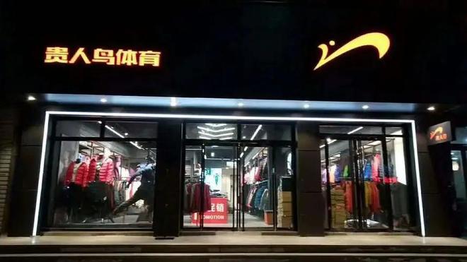 笑柄的4个国产运动鞋看谁还在乱跟风？qy球友会网站曾红极一时如今却沦为(图8)