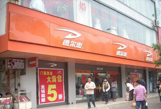 笑柄的4个国产运动鞋看谁还在乱跟风？qy球友会网站曾红极一时如今却沦为(图11)