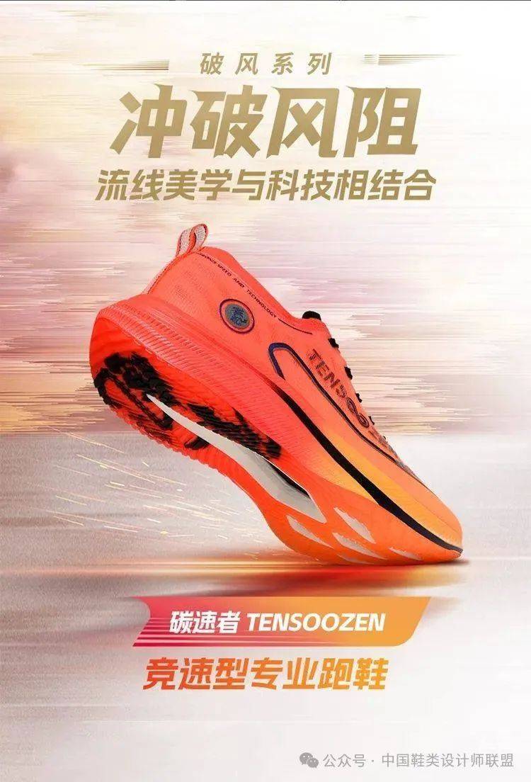 市场的质量与科技竞争qy千亿球友会跑鞋(图18)