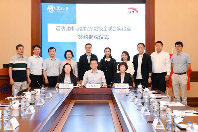 旦大学达成深度校企合作安踏集团与浙江大学、复(图2)